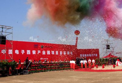 電子智造啟新程 中國電子西安產(chǎn)業(yè)園奠基典禮暨外展活動設(shè)計(jì)與建設(shè)