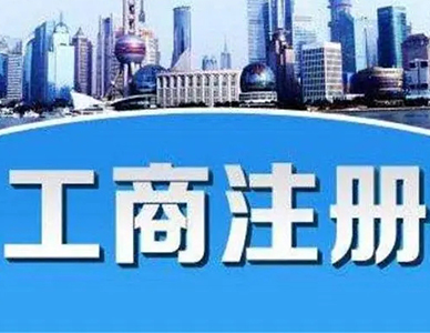 一站式企業(yè)服務(wù)全攻略 稅務(wù)籌劃、公司注冊(cè)與代理記賬