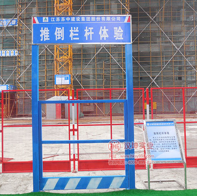 江蘇蘇中建設(shè)引入標(biāo)準(zhǔn)化安全體驗(yàn)區(qū)，攜手漢坤實(shí)業(yè)共筑施工安全防線